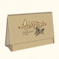 馬到成功竹簡(jiǎn)臺(tái)歷
