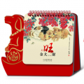 個(gè)性金犬旺財(cái)臺歷定做
